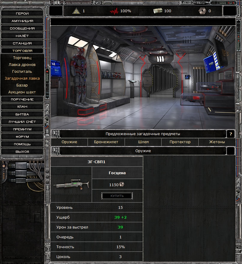 картинки и скриншоты онлайн игры A.I. War